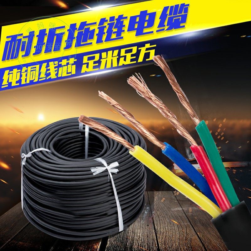 TRVV2芯/3芯/4芯/5芯/0.3/0.5/1.5/2.5平方黑皮高速柔性拖链电缆