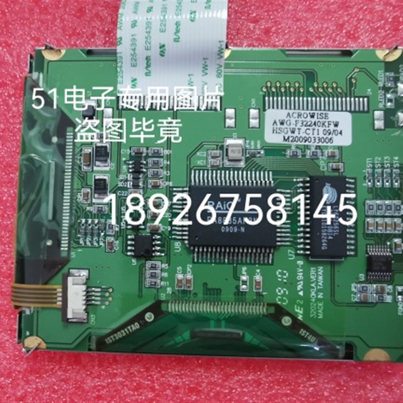 AWG-F32240KFWHSGWT屏 320240KLA液晶屏AT320240Q5 AT320240Q6