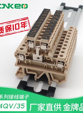 DK4QV/35双层上下互通接线端子厂家直销 双层通用接线端子 接线排