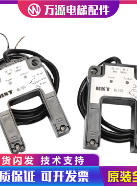 全新正品BST光电开关BL101 BL102平层感应器四川快速快意电梯全新
