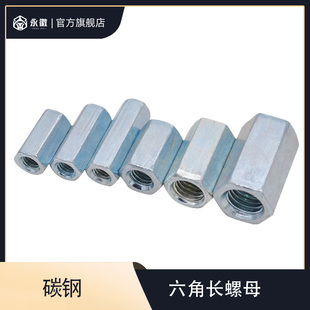 碳钢镀锌六角长螺母M6M8M10M12内牙丝杆螺杆连接母加厚螺母长螺帽