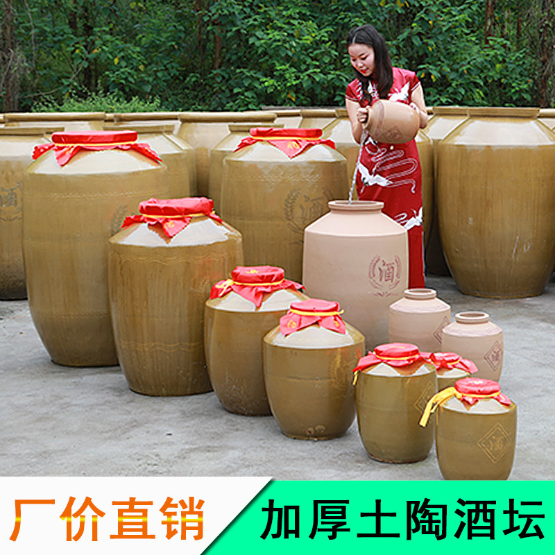 酒坛子酒罐陶瓷家用土陶存酒泡酒专用密封带盖老式酒缸加龙头酿酒