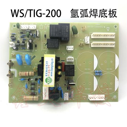WS/TIG200氩弧焊机电源底板 瑞玲款逆变焊机 高频板 引弧电源底板