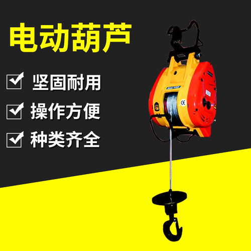 悬挂式小金刚电动葫芦 静音快速吊机 160-500KG钢丝绳电动葫芦