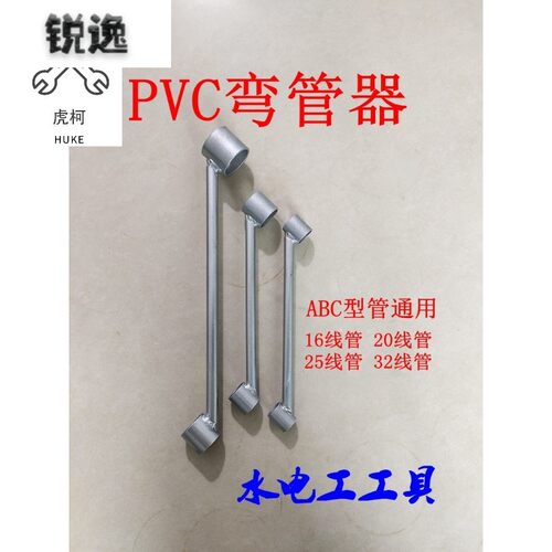 25水弯管器手动 pvc管电线管弯管器电工管20预埋套筒32无死角