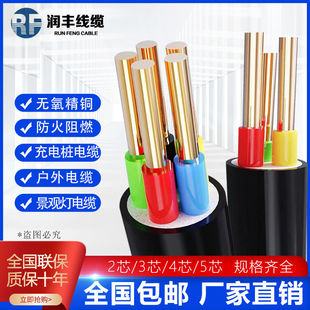 国标纯铜芯电缆线YJV 2 3 4 5芯1.5/2.5/4/6平方户外架空地埋电线