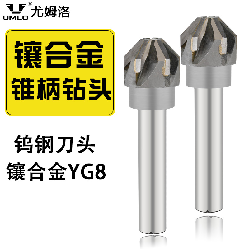 镶合金直柄倒角刀锪钻钨钢头合金头90度60度120度YG8铣刀去毛刺
