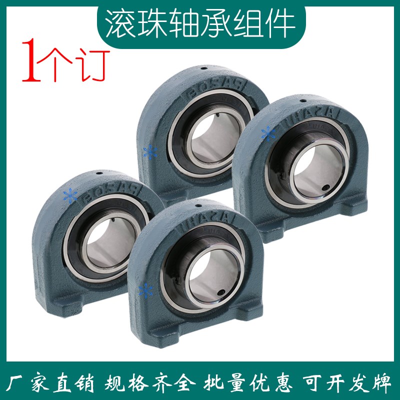 滚珠轴承组件PDRCP12 15 17 20 25 30铸铁轴台/底座安装型 轴承座