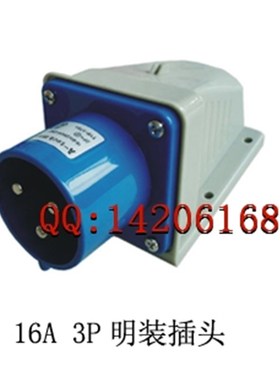 正品泓晟A-tech 工业插头插座 明装插头 32A3芯 TYP1702M TYP1732