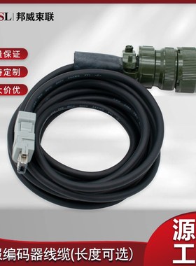 JZSP-CMP01-15 JZSP-CMP01-20 大功率安川编码线 JZSP-CMP01-20