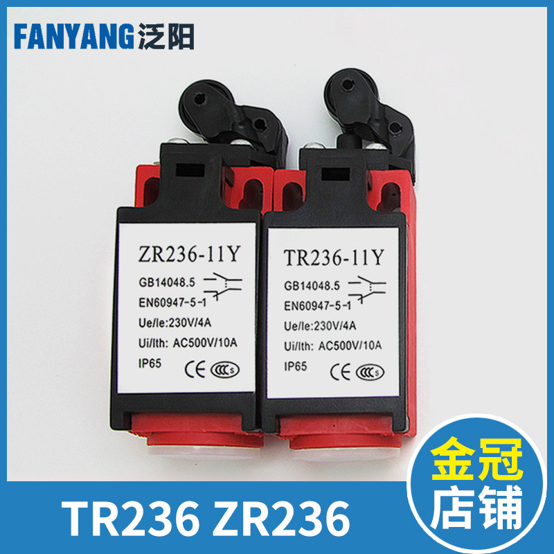 ZR/TR236自动/手动复位/行程开关/自动扶梯/缓冲器开关 电梯配件,纺织面料/辅料/配套,服装加工设备,淘宝优惠券,粉丝福利购,淘宝优惠卷
