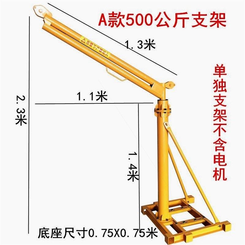 德国进口小型提升机吊粮吊车室外建筑室内吊砖机起重装修吊机单独,3C数码配件,USB多功能数码宝,淘宝优惠券,粉丝福利购,淘宝优惠卷