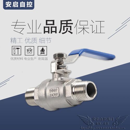 不锈钢双外丝球阀 外螺纹球阀两片式外丝球阀DN15 20 25 32 40 50