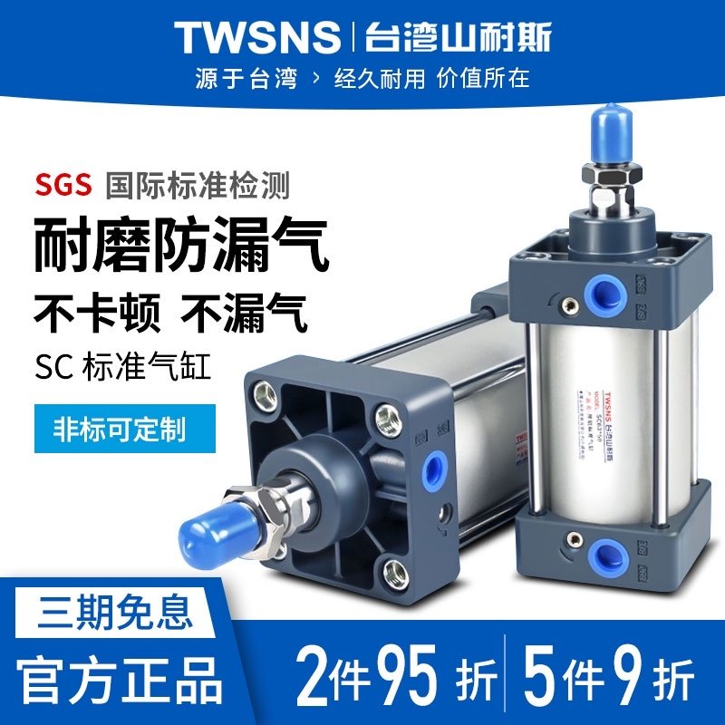 气缸SC小型标准气动元件缸经63行程25/50/75/100/125/150/175/200