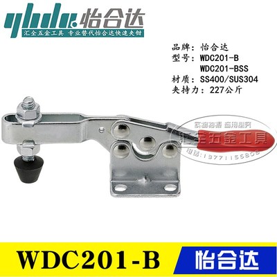 原装怡合达肘夹 同款替代水平压紧式夹具201BSS 快速夹钳WDC201-B