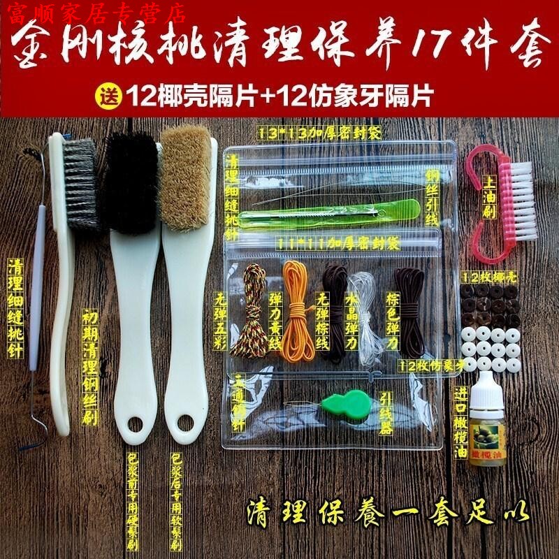 文玩刷橄榄油手串毛刷子钢丝刷桃核菩提子M钩针核桃便携式神器专