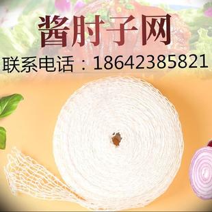 酱肘子网套肘子绳套包装猪肉50米绳子超市白色神器弹力叉烧家庭