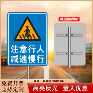 交通标志牌 注意行人减速慢行路口车辆学校儿童铝板安全标识定制