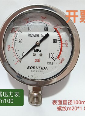 Yn100防震耐震压力表压泵试压泵油压液压表14000Psi100mpa青岛