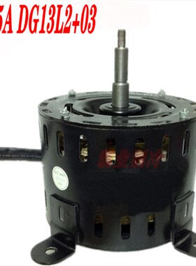 全新 科龙5匹 空调 室内电机 SJ155A DG13L2+03