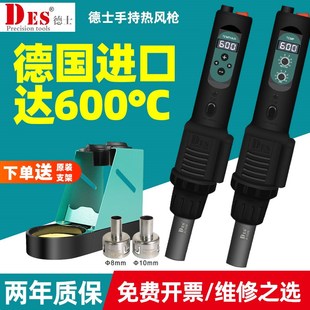 DES德士560B 恒温可调大功率手机维修拆焊台枪 C热风枪数显便携式