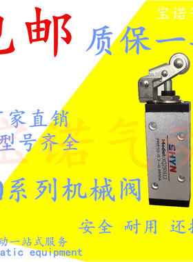 新益型 滚轮阀机械阀 XQ230412 XQ250412 XQ230612 XQ250612