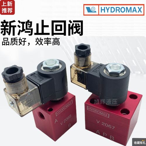 HYDROMAX电动止回阀V2067V3067V6067V8067板式截止阀06 02 03 068