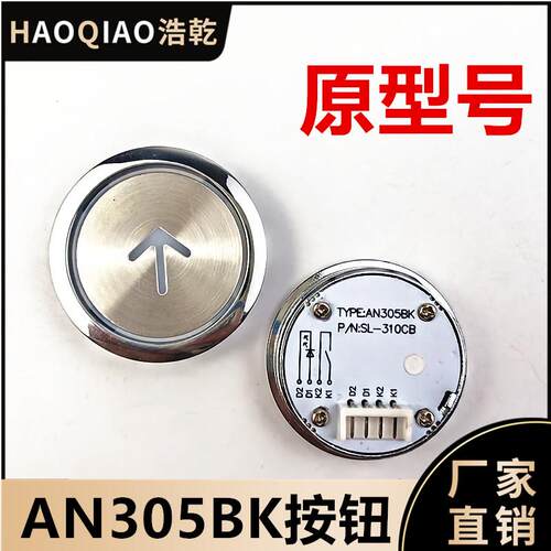 出口原型号TYPE:AN305BK按钮P/N:SL-310CB原厂DC24V/DC12V定制