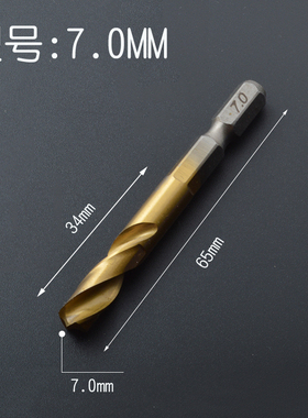 高速钢麻花钻 635mm六角柄麻花钻 角铁 角钢专用钻头强力q型短