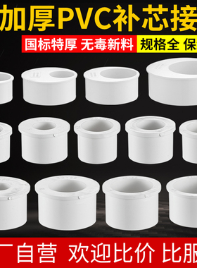 PVC加厚偏心节75变5063排水配件补芯大小头变径110转90下水管接头