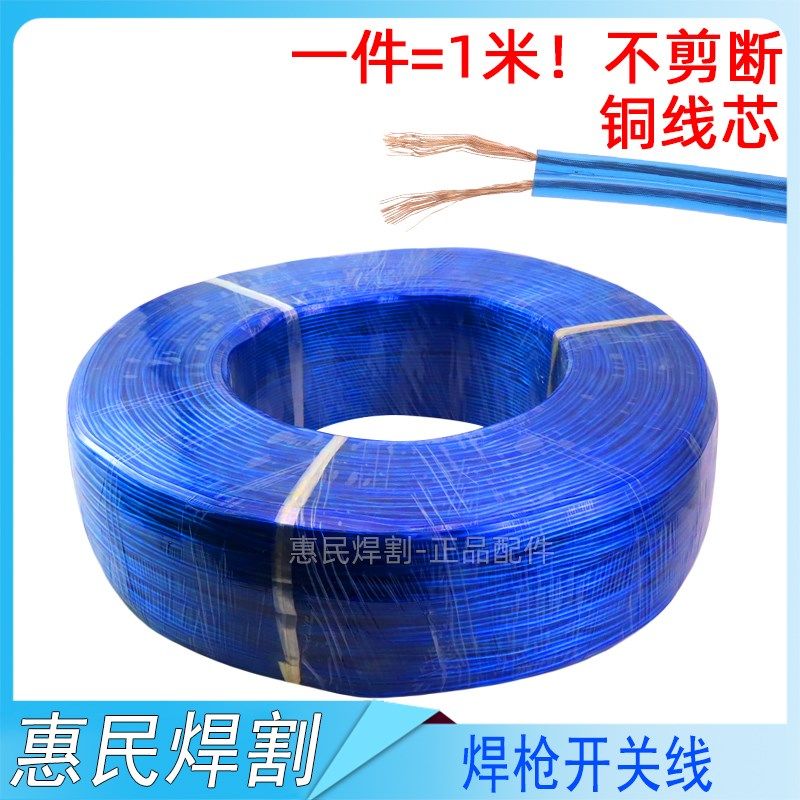 透明硅胶冬天不硬氩弧焊 等离子枪电源控制线 焊枪开关高频线配件