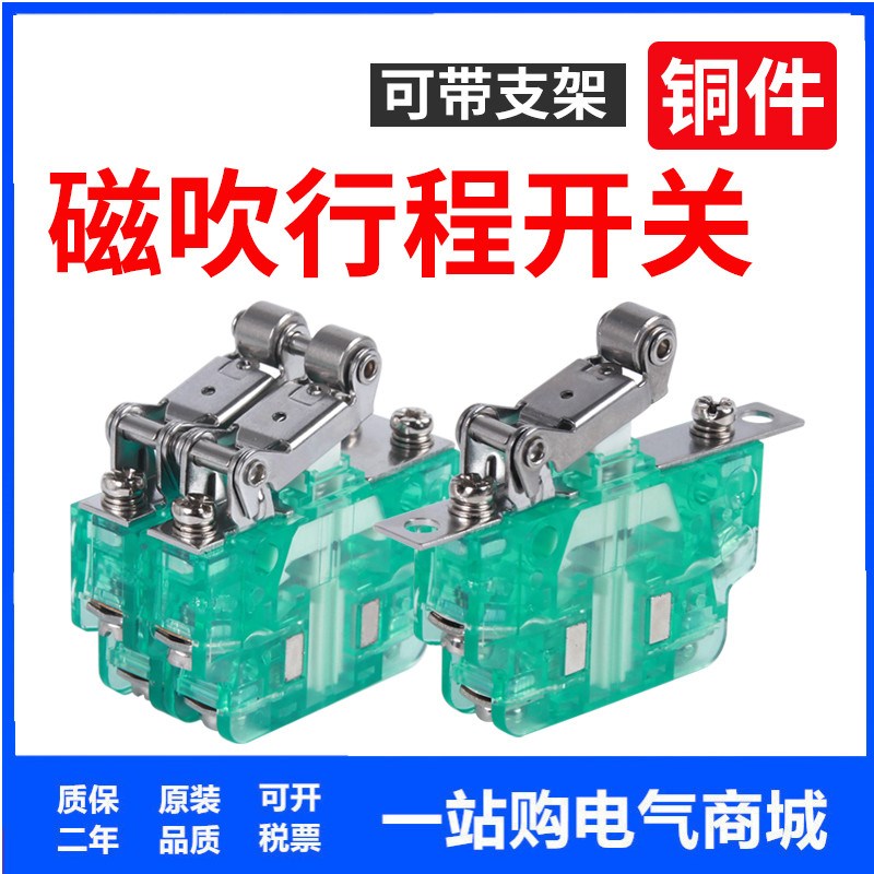 微动行程开关磁吹磁性CSK1-11A22 33 44限位开关辅助成套速动开关
