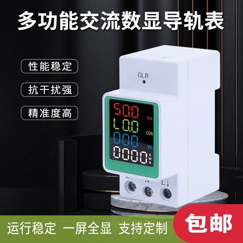 2P多功能导轨表交流电压电流表 AC220V/100A数显表功率电量测试仪