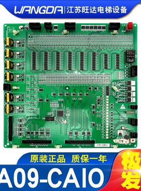 日立电梯MCA主 副板LCA底板13516780电子板CA09-CAIO原装65000093