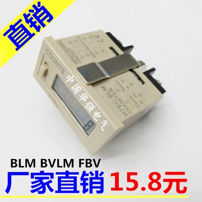 H7EC-BLM计数器COUNTS/电子冲床工业计数器/带电池短路计数BVLM