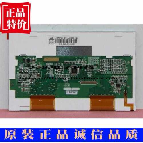 全新群创7寸液晶屏 AT070TN83 V.1 AT070TN83 V1 EK6709液晶屏
