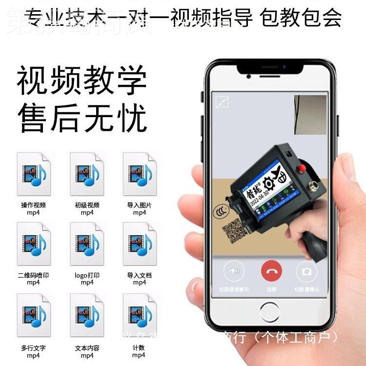 机锴喷码手喷机持枪珑TEA激光日期打码机全码自动生产日期打码打K