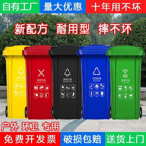 环卫物业垃圾桶大号商用户外小区120L厨房260升超大容量餐饮分类