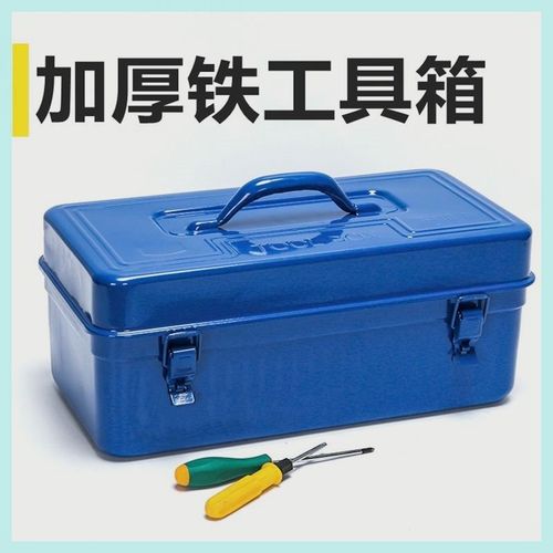 五金铁皮工具箱多功能手提箱维修工具手提式大小号车载家用收纳箱