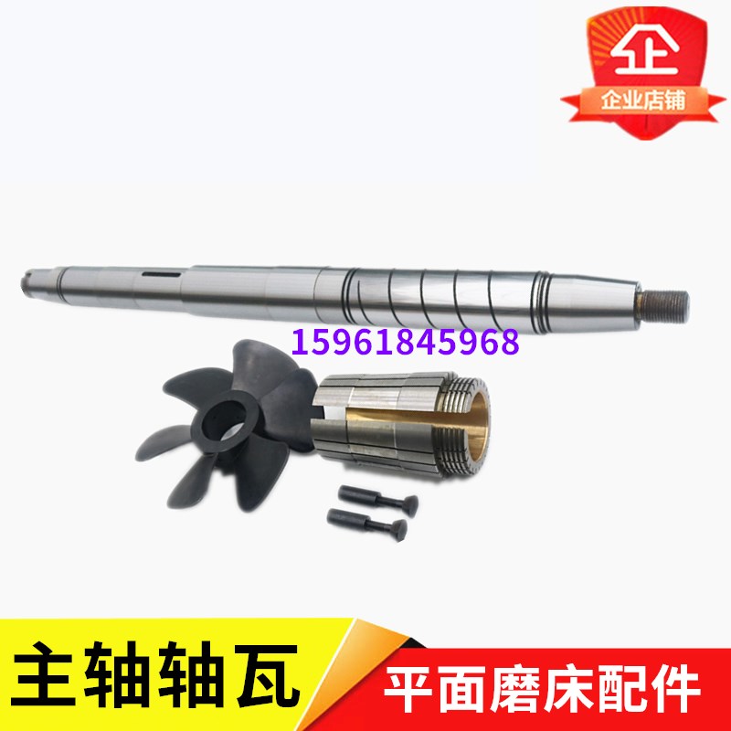 平面磨床配件哈尔滨杭州M7130 M7140 M7132磨头主轴轴瓦磨床维修