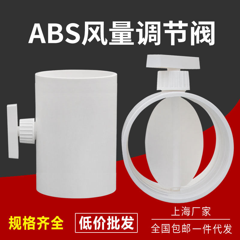 ABS风阀 调节阀止回阀PVC管道风量调节阀风管阀手动圆形开关阀门,童装/婴儿装/亲子装,儿童装饰手表,淘宝优惠券,粉丝福利购,淘宝优惠卷