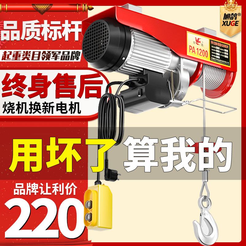 微型电动葫芦220V家用小型升降吊机提升机1/0.5吨绞盘卷扬起重机