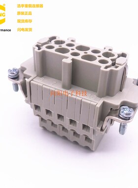 浩亭哈丁重载连接器 09330102772 HARTING HAN 10 ESS-F 10芯10针