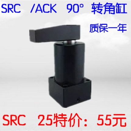 三槽旋转夹紧转角下压气缸 SRC-25X90R 32*90/40*90 50*90 63*90L