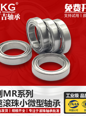 精品非标滚珠小轴承MR2010ZZ SB10206 6800 尺寸10*20*6 5MM 高速