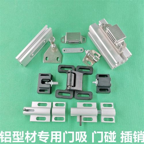 铝型材门吸可调三角折弯磁铁门插销塑料尼龙蝶形门碰不锈钢方形阻