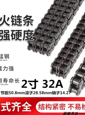 象牌2寸单双排工业链条32A精密滚子链RS160套筒链条高强度锰钢条