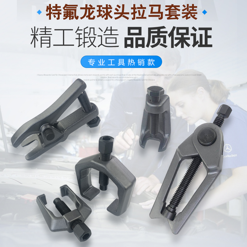 MIKUNI日式球头取出器欧式球头拉马汽修工具套装下摆臂球头拉拔器