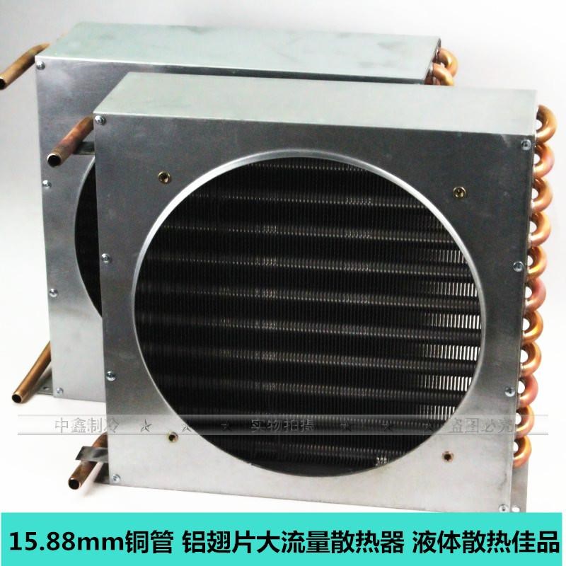 15.88MM铜管铝翅片冷凝器订做风冷水冷散热器液体冷却器换热器