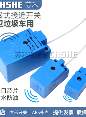 方形电感式接近开关FL2R-7J6HD 12J6SV 4K6H 4J 7K 12K 6HD-CN03